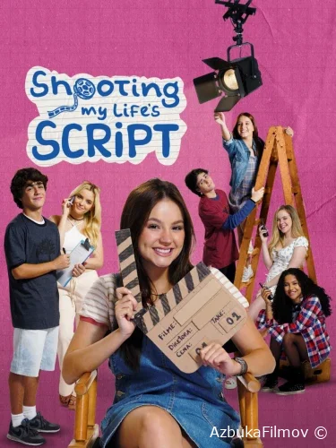 Фильм Съемки сценария моей жизни (2024)