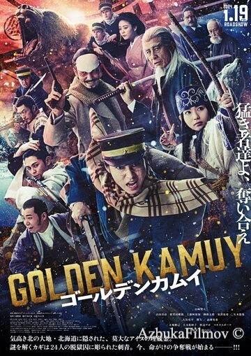 Фильм Золотое божество (2024)