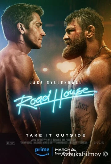 Фильм Дом у дороги (2024)