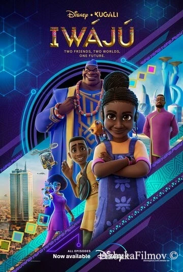 Фильм Иваджу (2024)