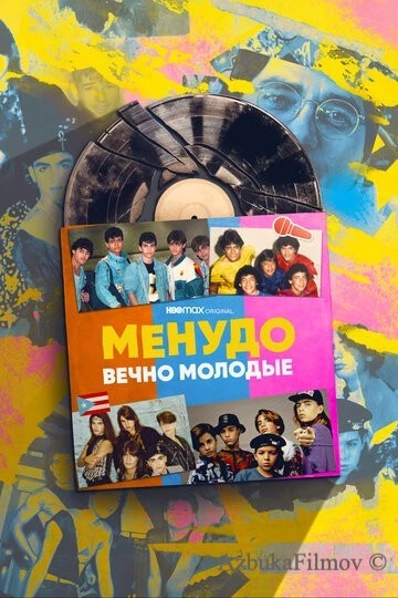 Фильм Менудо: Вечно молодые (2022)