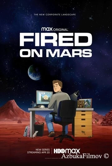 Фильм Уволен на Марсе (2023)