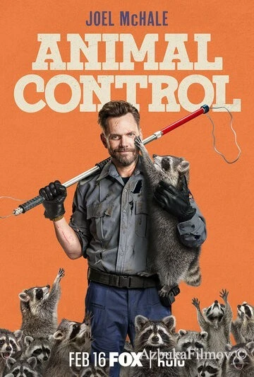 Фильм Контроль за животными (2023)