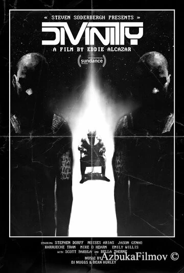 Фильм Божественность (2023)