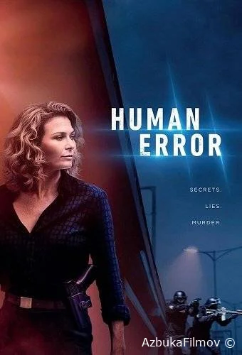 Фильм Человеческая ошибка (2024)