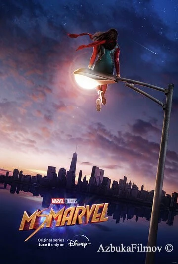 Фильм Мисс Марвел (2022)