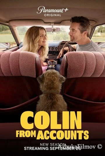 Фильм Колин из бухгалтерии (2022)