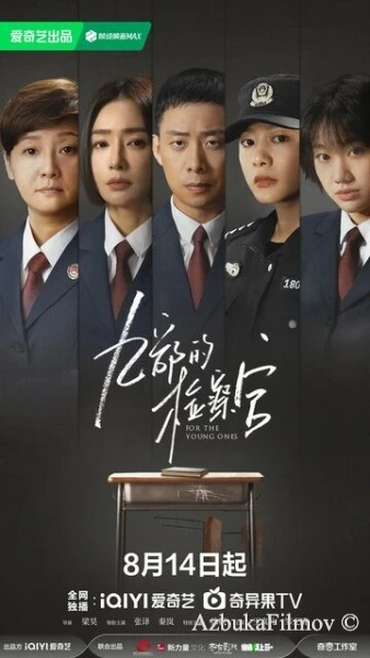 Фильм Прокурор 9-го отдела (2024)