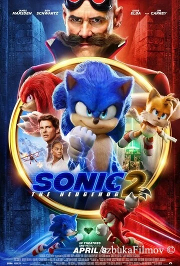 Фильм Соник 2 в кино (2022)