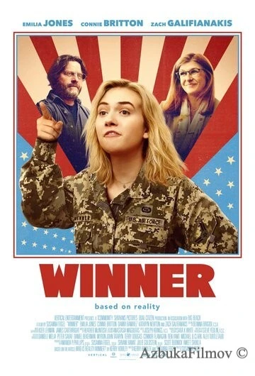 Фильм Уиннер (2024)