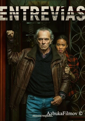 Фильм Энтревиас (2021)