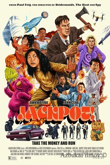 Фильм Джекпот! (2024)