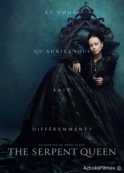 Фильм Королева змей (2022)