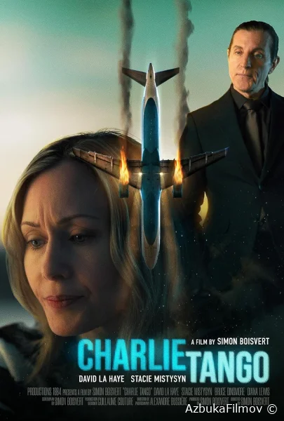 Фильм Чарли Танго (2024)