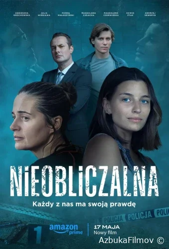 Фильм Непредсказуемость (2024)