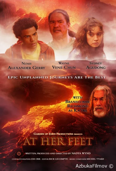 Фильм У её ног (2024)