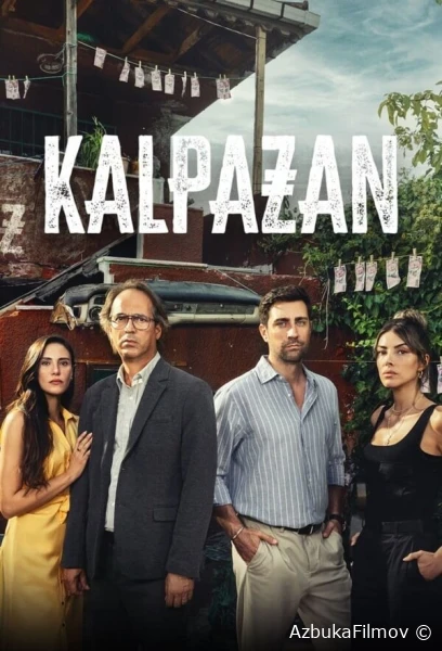 Фильм Фальшивомонетчик (2024)