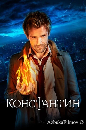 Фильм Константин (2014)