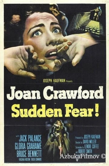 Фильм Внезапный страх (1952)