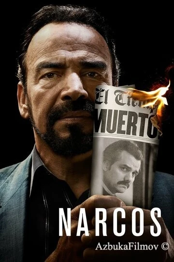 Фильм Нарко (2015)