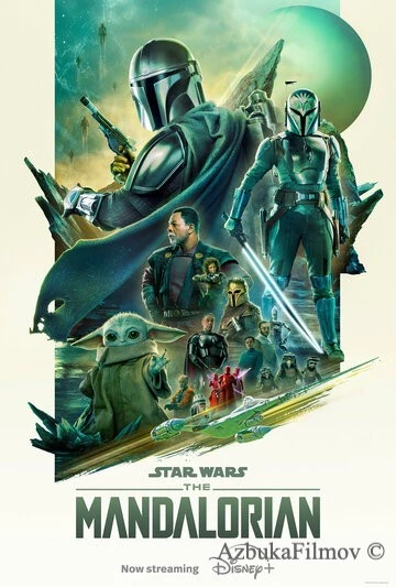 Фильм Мандалорец (2019)