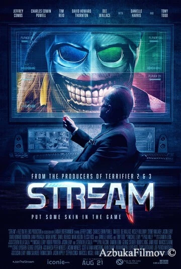 Фильм Стрим (2024)
