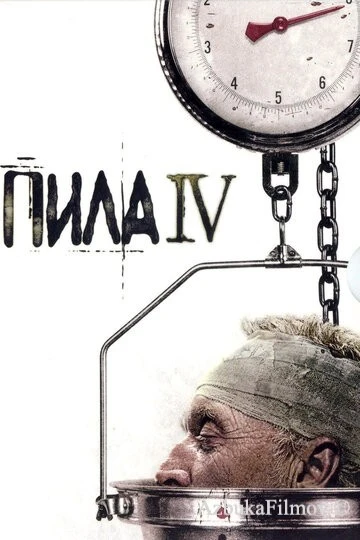 Фильм Пила 4 (2007)