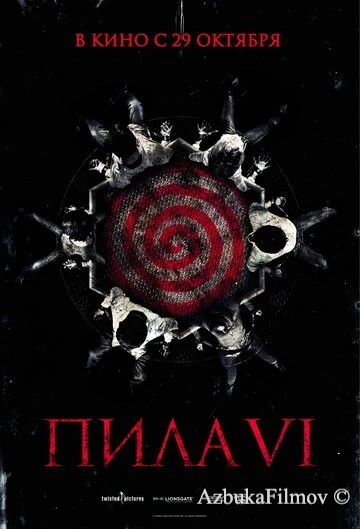 Фильм Пила 6 (2009)
