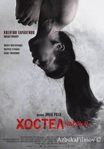 Фильм Хостел 2 (2007)
