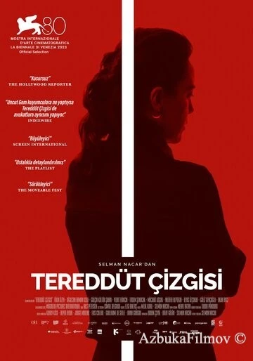 Фильм Неумелая рана (2023)
