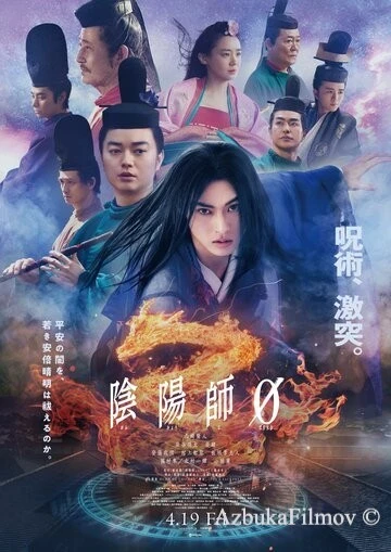 Фильм Колдун 0 (2024)