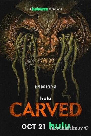 Фильм Вырезанная (2024)