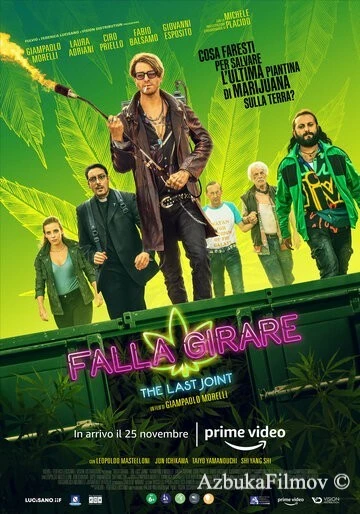 Фильм По кругу 1 (2022)
