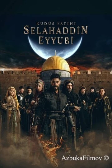 Фильм Завоеватель Иерусалима: Салахаддин Айюби (2023)