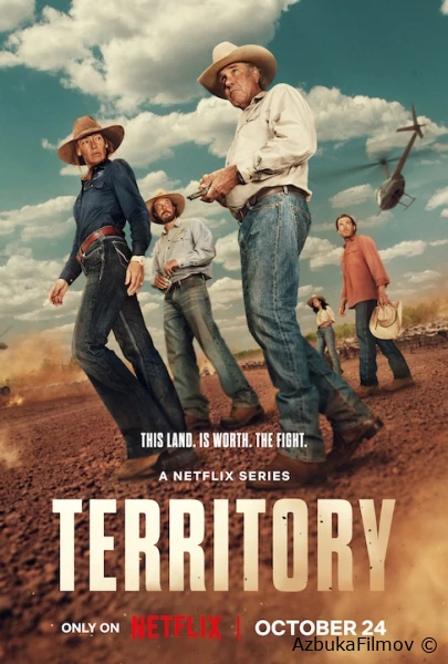 Фильм Территория (2024)
