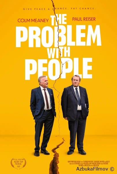 Фильм Проблемы с людьми (2024)