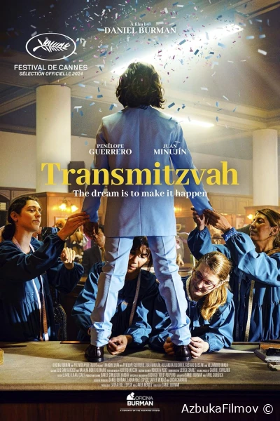 Фильм Трансмицва (2024)