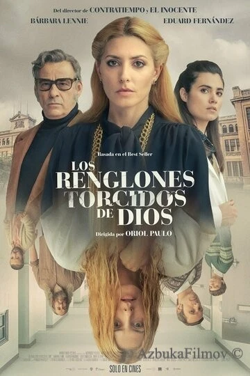 Фильм Кривые линии бога (2022)