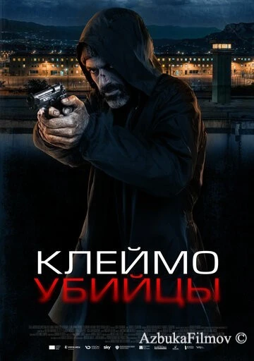 Фильм Клеймо убийцы (2024)