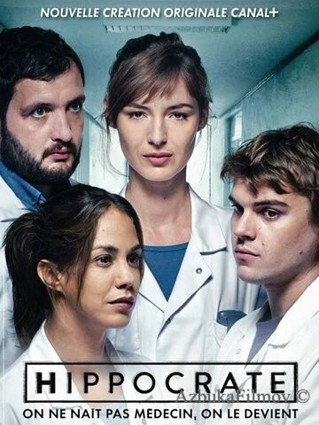 Фильм Гиппократ (2018)
