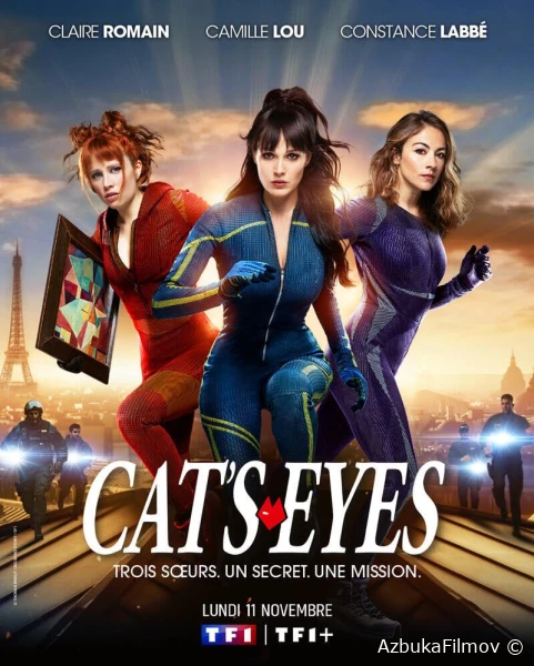 Фильм Кошачьи глаза (2024)