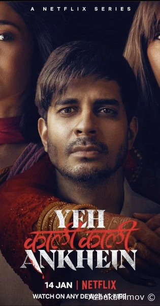 Фильм Чёрные глаза (2022)