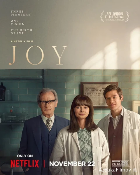 Фильм Джой: Маленькое чудо (2024)