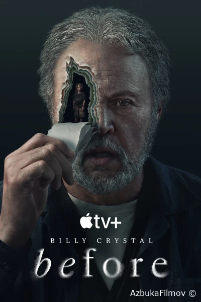 Фильм Прошлое (2024)