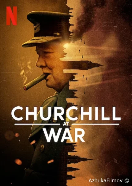 Фильм Черчилль на войне (2024)