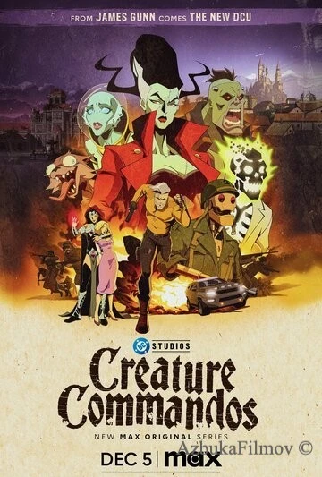 Фильм Монстры-коммандос (2024)