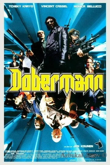 Фильм Доберман (1997)