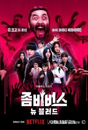 Фильм Вселенная зомби (2023)