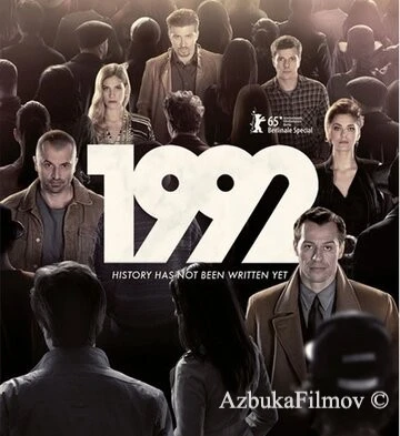 Фильм 1992 (2015)