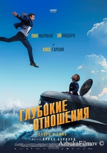 Фильм Глубокие отношения (2024)